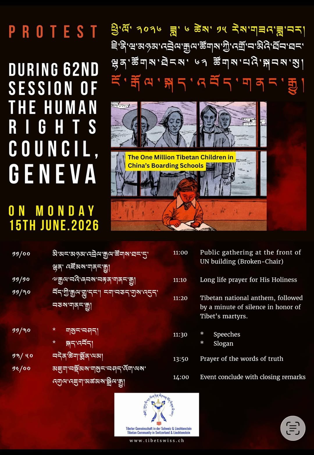 Tibet protest rally