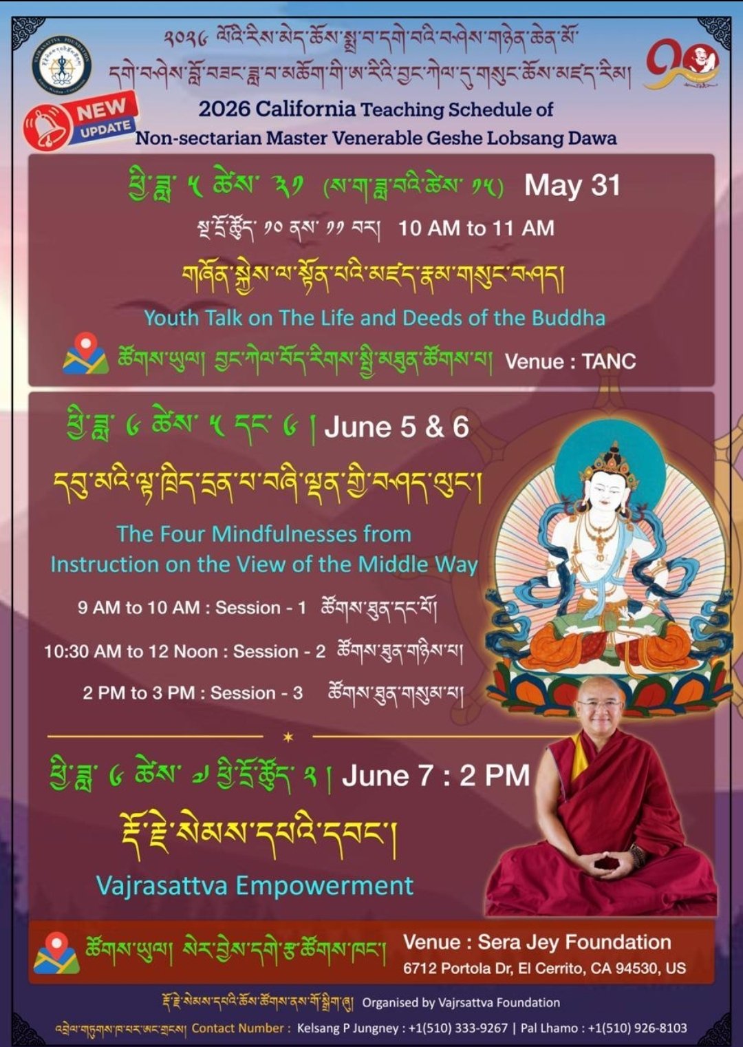2026 California Tibetan Teaching Schedule