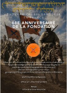 Poster for 68E ANNIVERSAIRE DE LA FONDATION