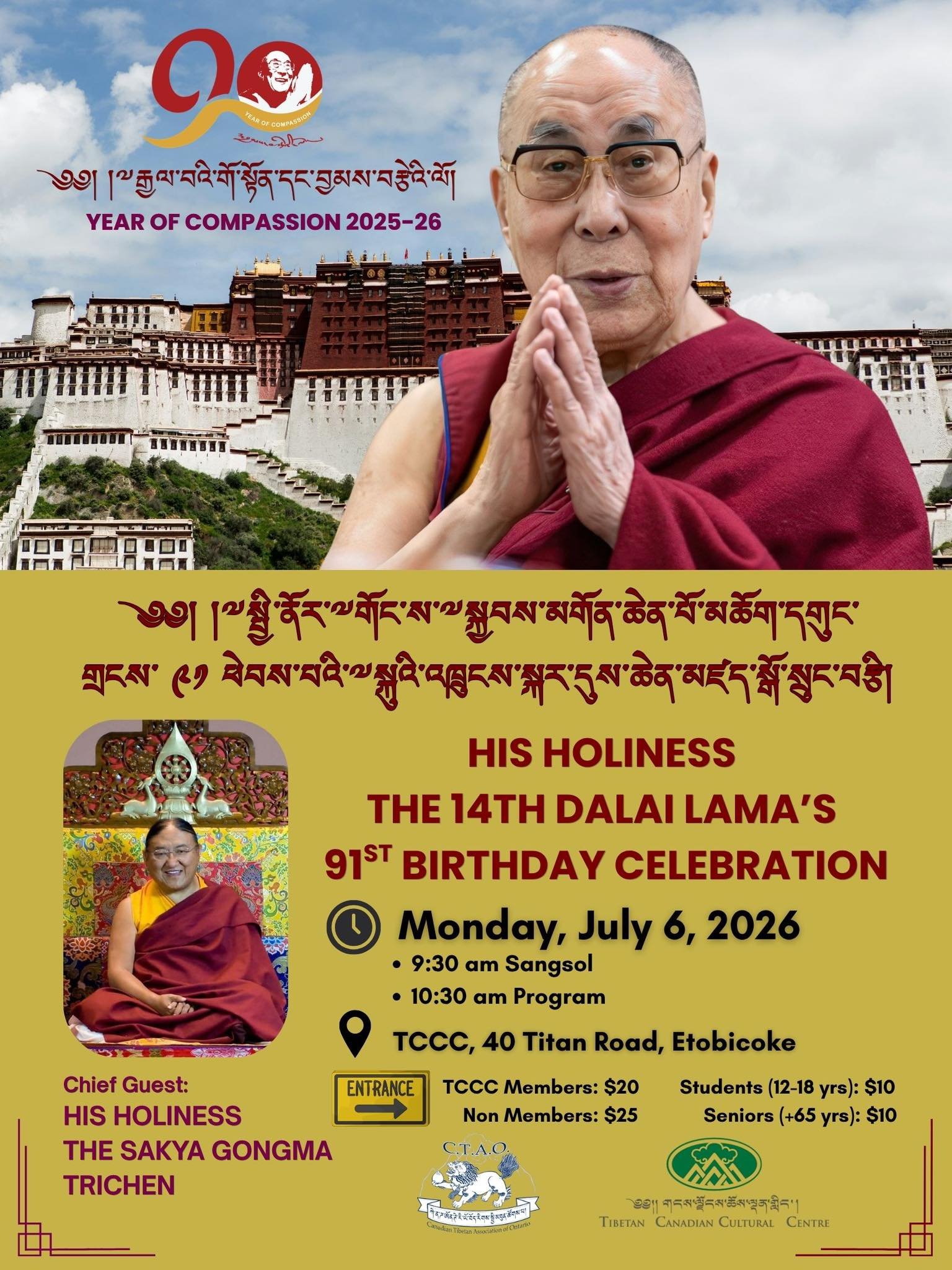 HIS HOLINESS THE 14TH DALAI LAMA'S 91ST BIRTHDAY CELEBRATION