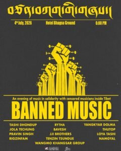 Poster for BANNED MUSIC