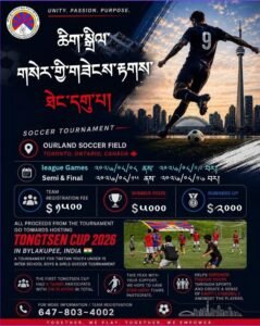 Poster for Chikdril Cup 2026