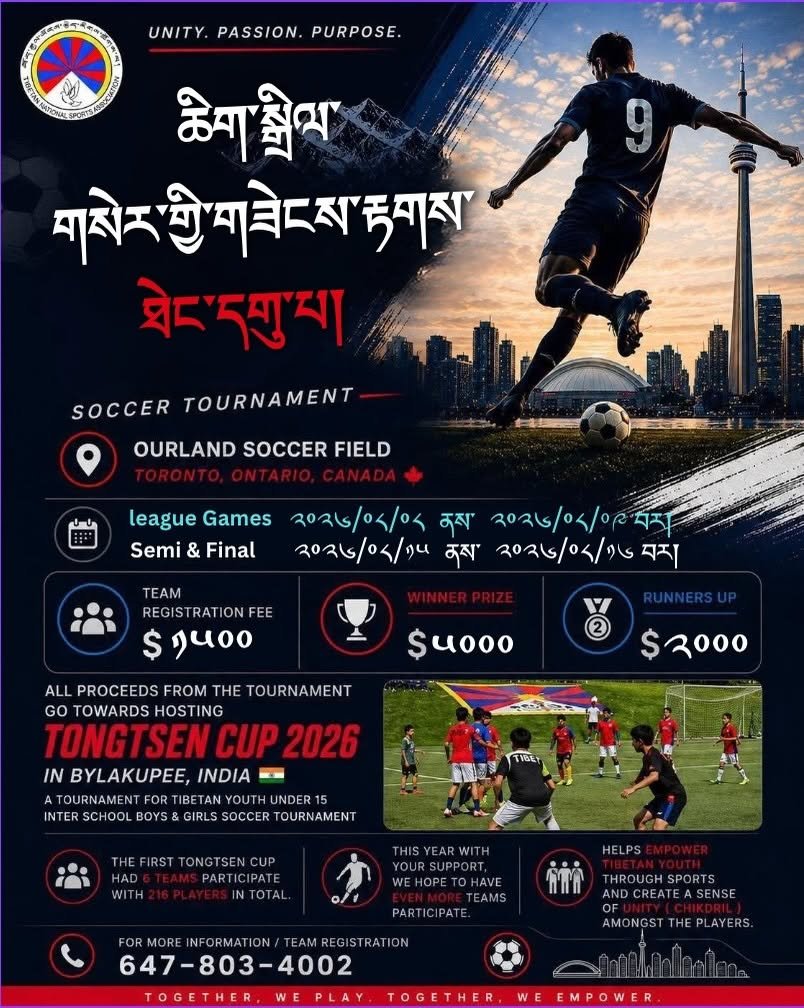 Chikdril Cup 2026