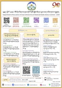 Poster for Department of Education Annual Scholarship & Reserved Seats Announcement – 2026