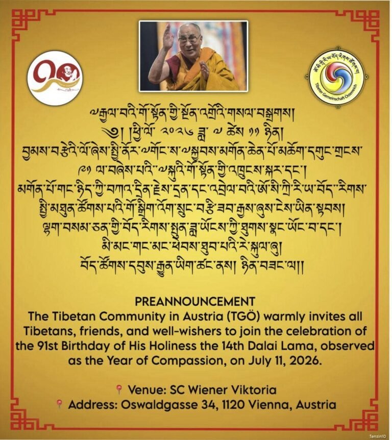 Poster for Celebration of the 91st Birthday