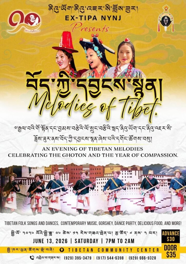 EX-TIPA NYNJ_TibetenEvents