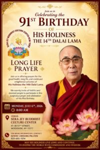 Poster for ༸གོང་ས་སྐྱབས་མགོན་ཆེན་པོ་མཆོག་དགུང་གྲངས་ ༩༡ ལ་ཕེབས་པའི་སྐུའི་འཁྲུངས་སྐར་སྲུང་བརྩི་ཞུ།