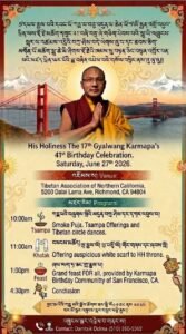 Poster for His Holiness The 17h Gyalwang Karmapa’s 41st Birthday Celebration.