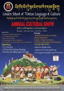 Poster for ANNUAL CULTURAL SHOW