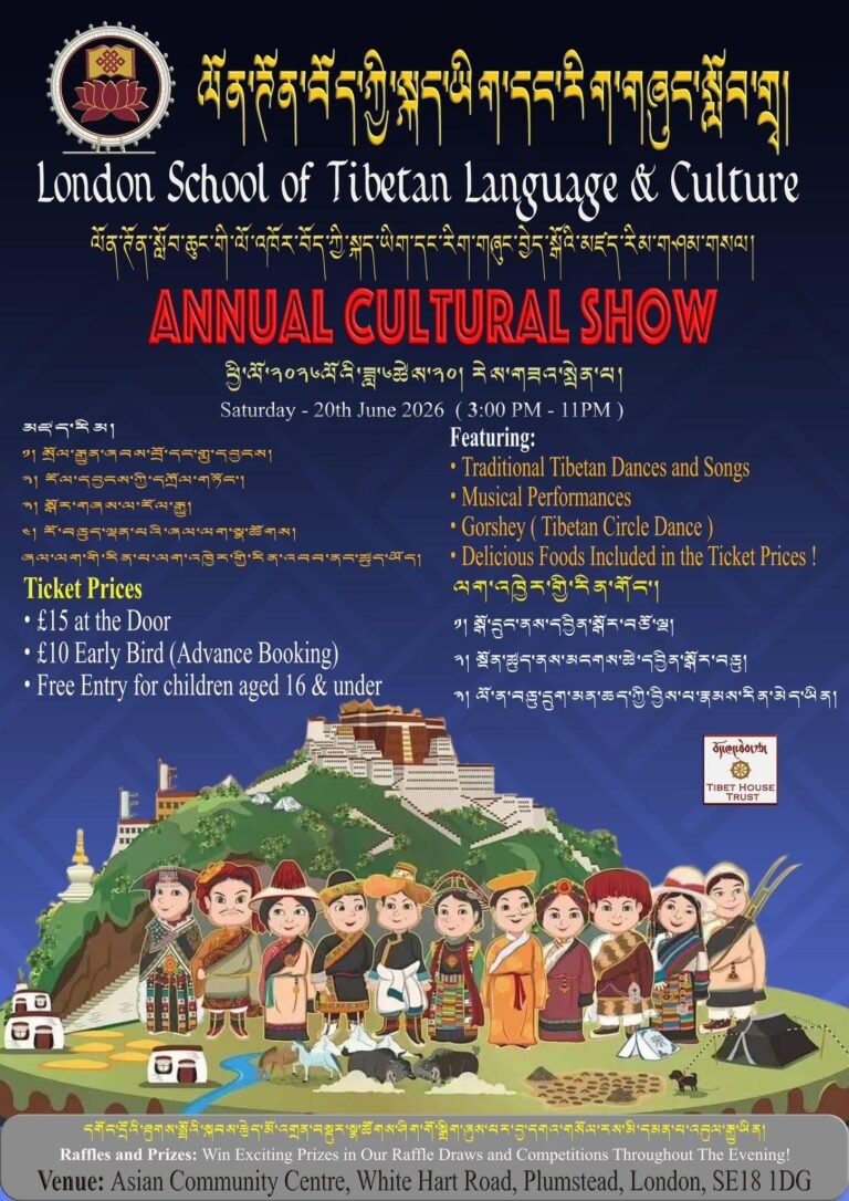 Poster for ANNUAL CULTURAL SHOW