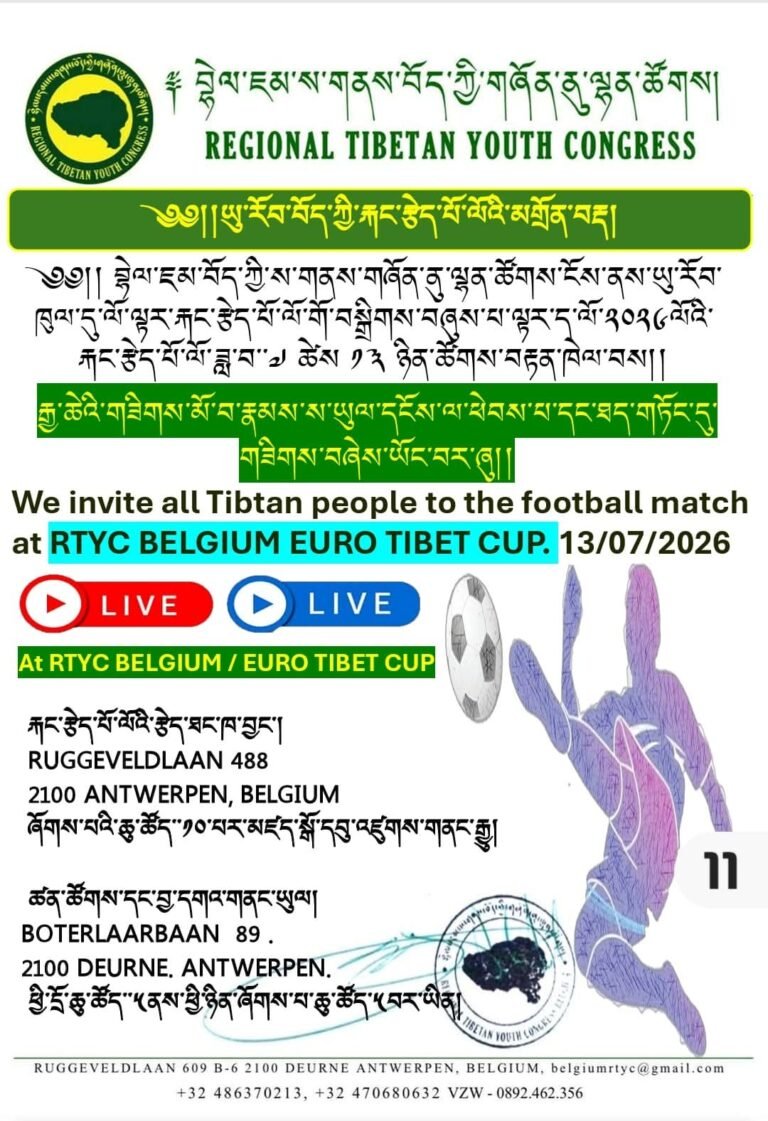 Poster for RTYC BELGIUM EURO TIBET CUP