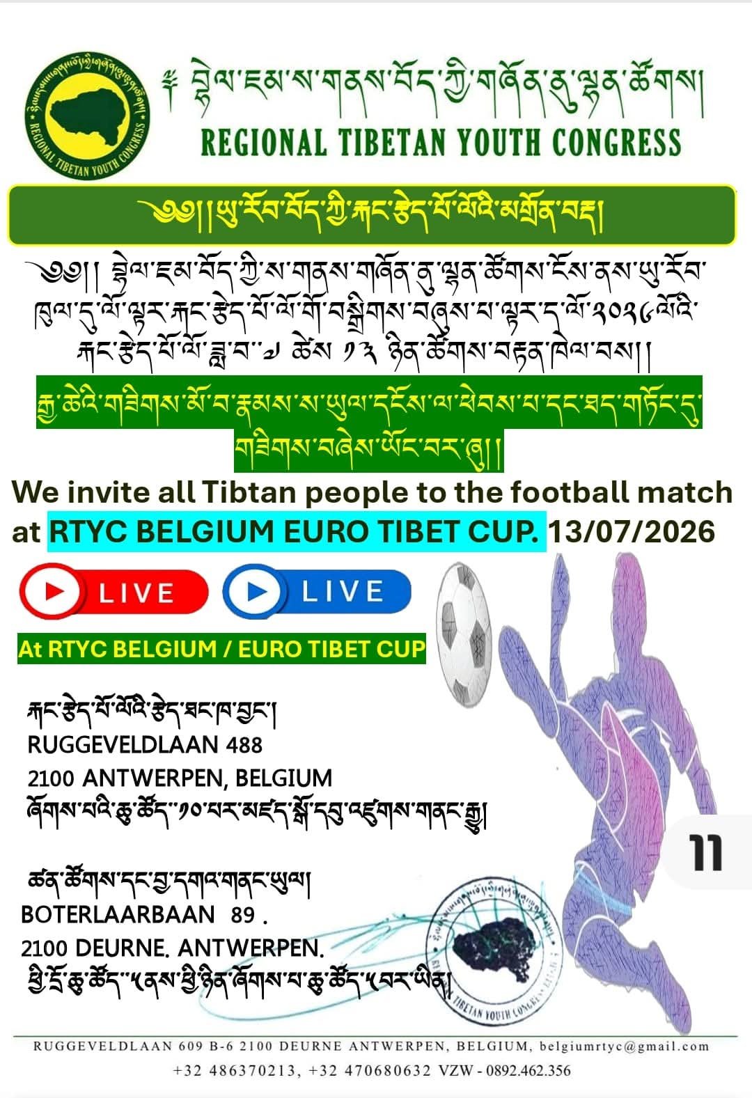 rtyc