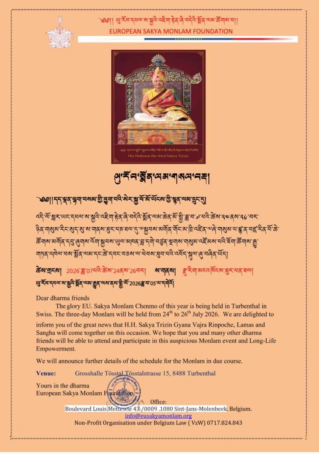 sakya monlam.jpeg
