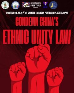 Poster for CONDEMN CHINA’S ETHNIC UNITY LAW