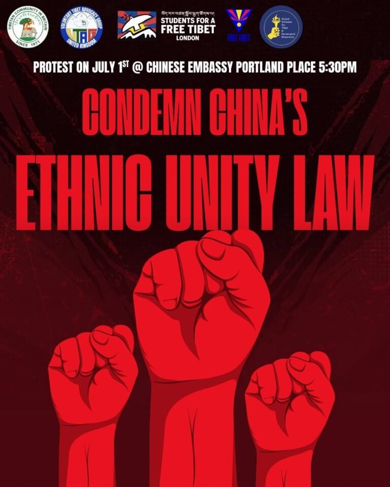 Poster for CONDEMN CHINA’S ETHNIC UNITY LAW