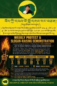 Poster for WEEKLY PROTEST