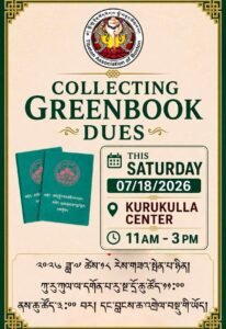Poster for COLLECTING GREENBOOK