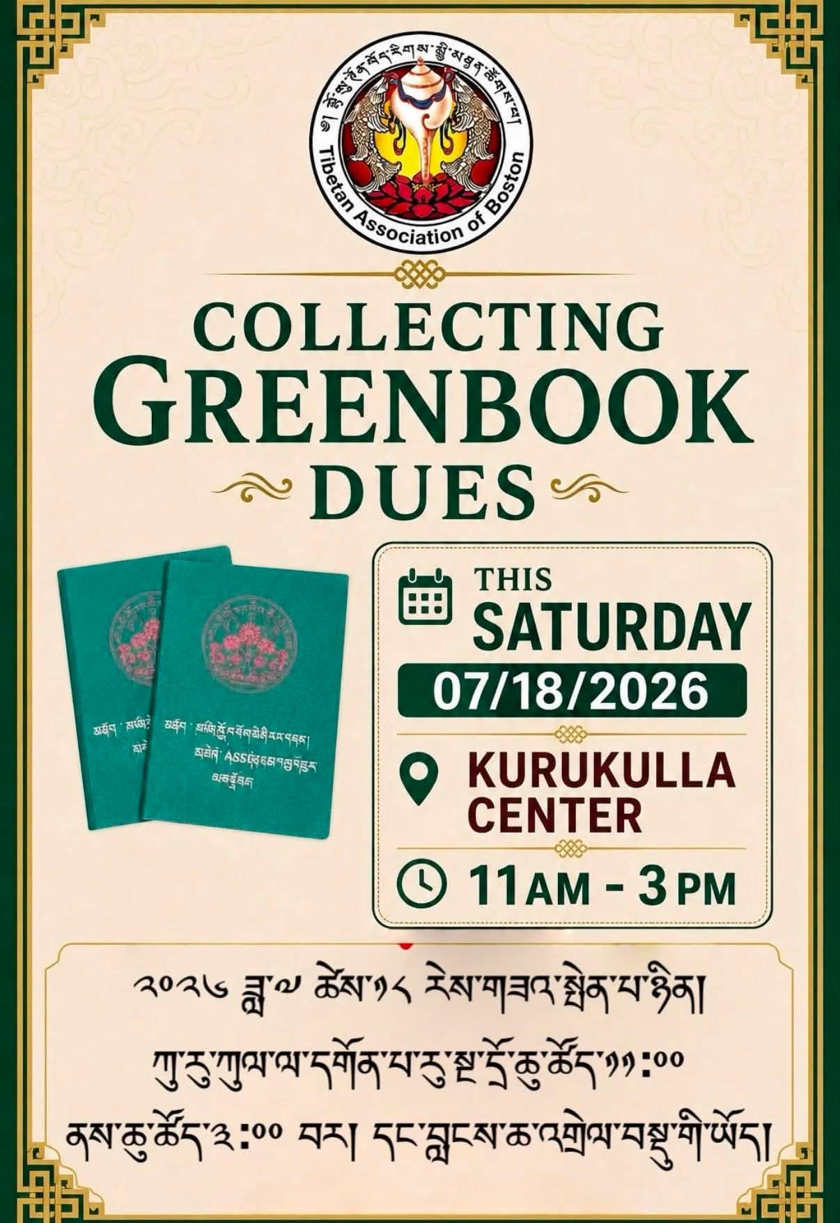 Green Book