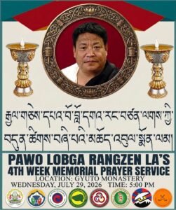 Poster for མཆོ་འབུལ་སྨོན་ལམ་གྱིི་གསལ་བསྒྲགས།