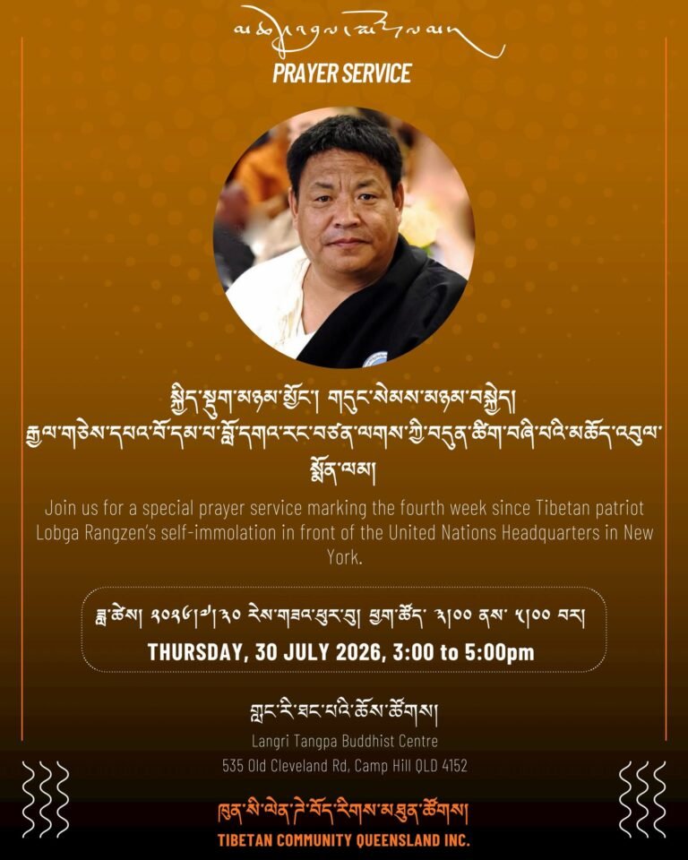 Poster for མཆོ་འབུལ་སྨོན་ལམ་གྱིི་གསལ་བསྒྲགས།