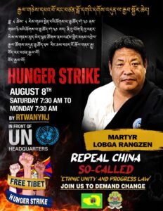 Poster for Hunger Strike