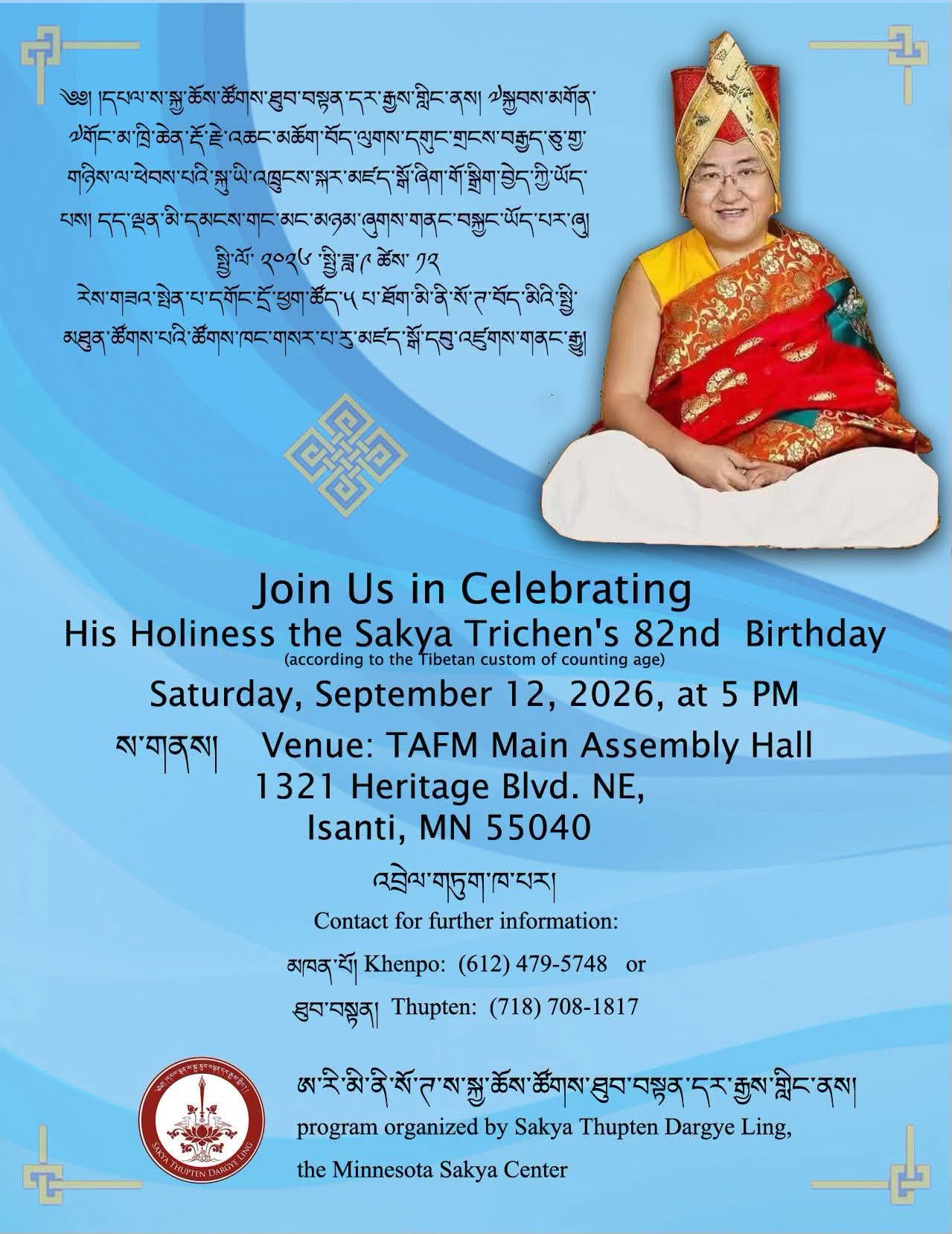 His Holiness the Sakya Trichen's 82nd Birthday