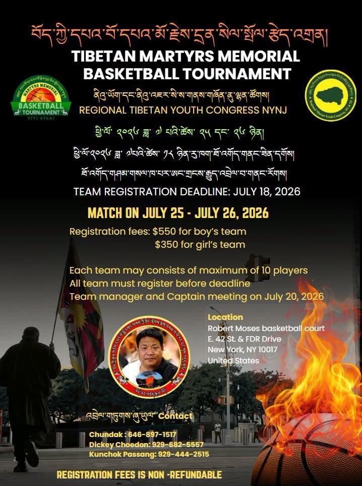 basketball rtycnynj