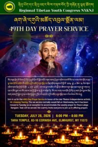 Poster for 49TH DAY PRAYER SERVICE