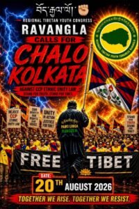 Poster for CHALO KOLKATA