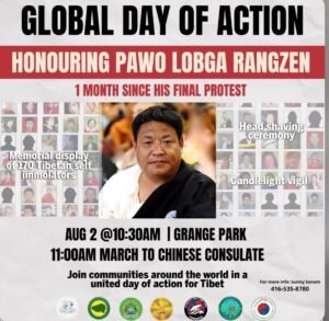 Poster for HONOURING PAWO LOBGA RANGZEN