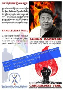 Poster for མར་མེ་ཁྲོམ་སྐོར་གྱི་ལས་འགུལ།