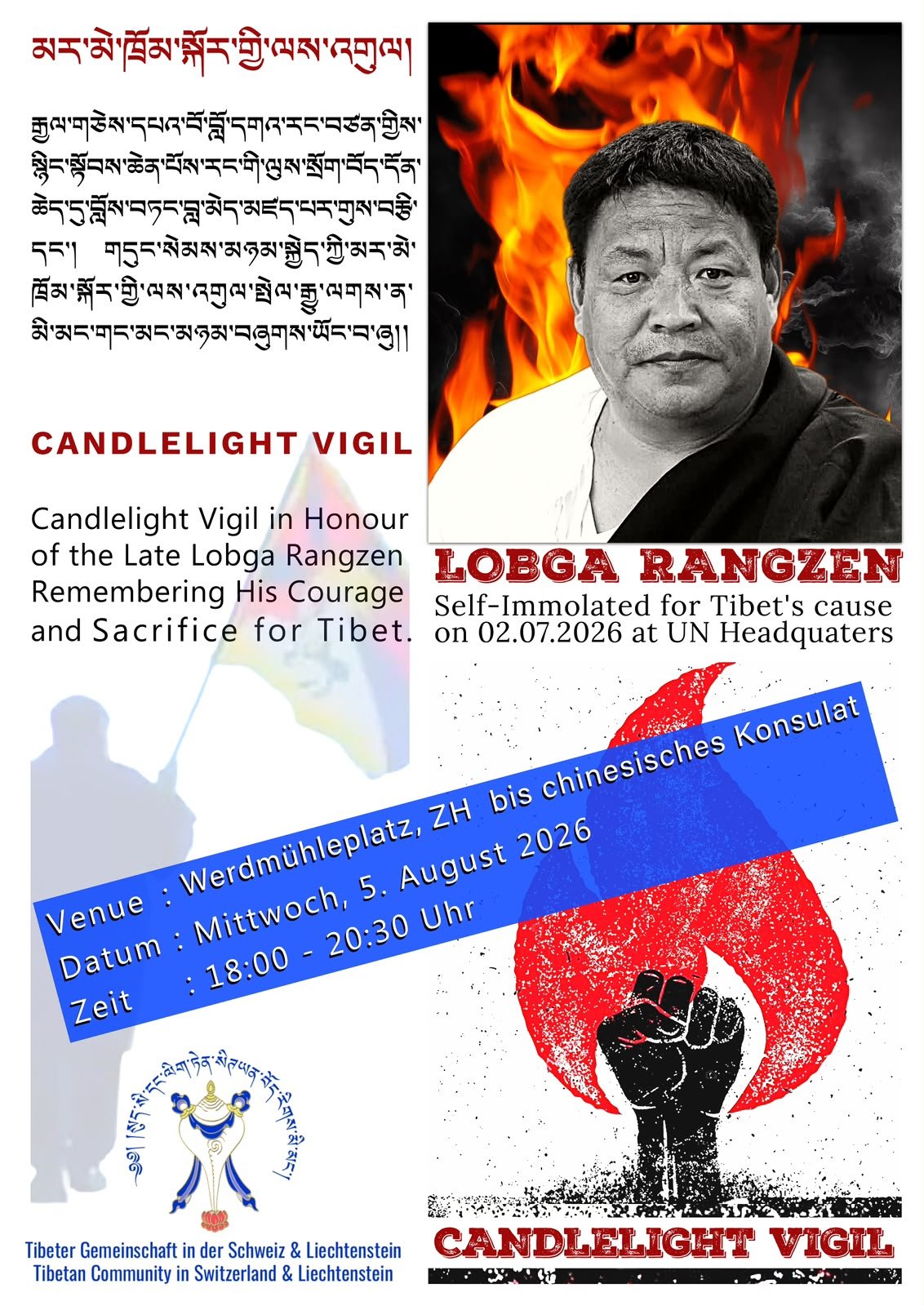 Poster: མར་མེ་ཁྲོམ་སྐོར་གྱི་ལས་འགུལ།