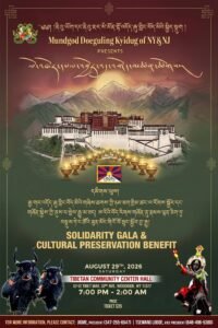 Poster for SOLIDARITY GALA & CULTURAL PRESERVATION BENEFIT