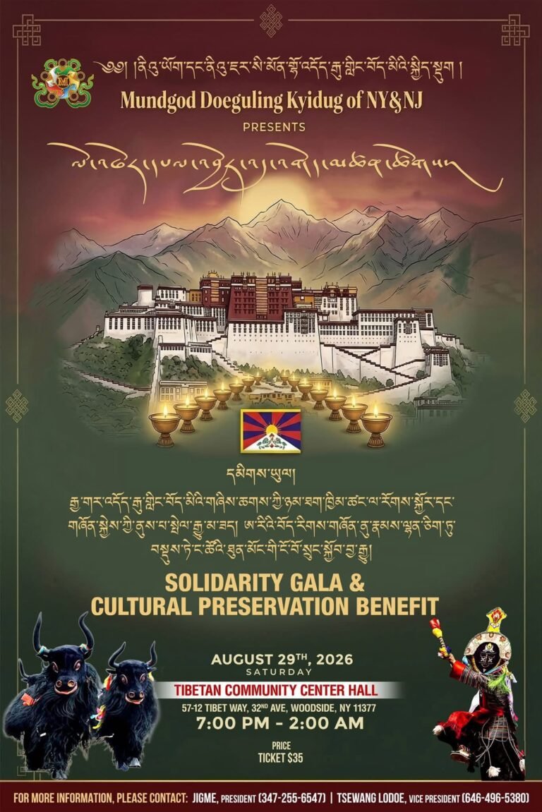 Poster for SOLIDARITY GALA & CULTURAL PRESERVATION BENEFIT