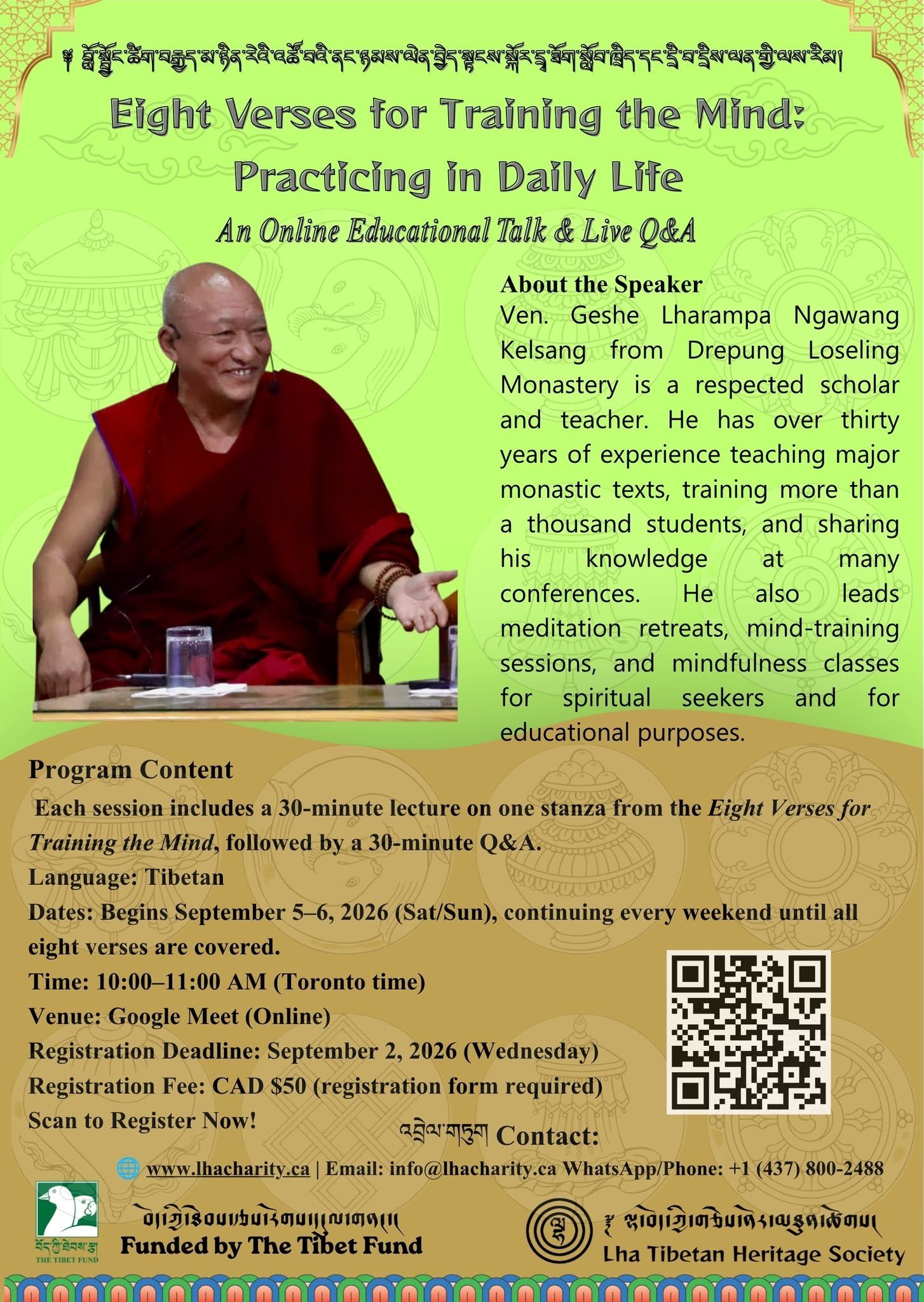 TIBET FUND