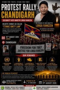 Poster for PROTEST RALLY CHANDIGARH