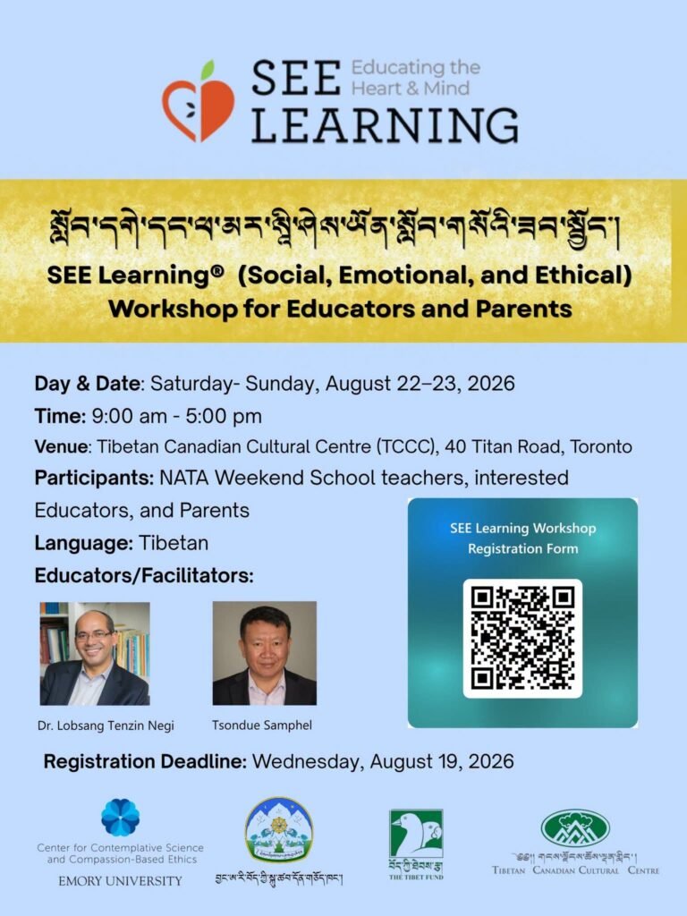 Poster for SEE Learning®
