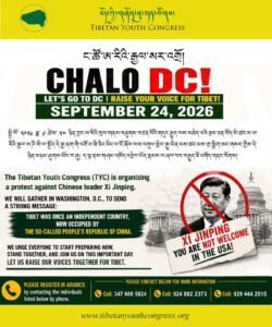 Poster for CHALO DC