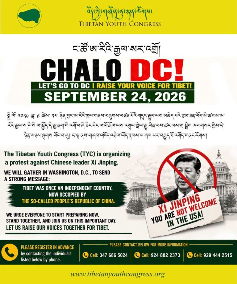 Poster for CHALO DC