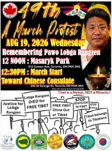 Poster for March Protest