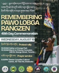 Poster for REMEMBERING PAWO LOBGA RANGZEN