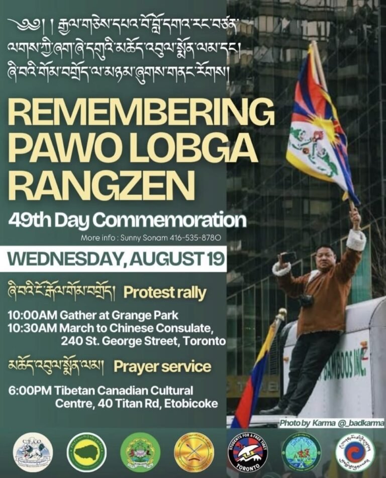 Poster for REMEMBERING PAWO LOBGA RANGZEN