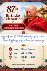 Poster: 87th Birthday celebration of Prof Samdhong Rinpoche