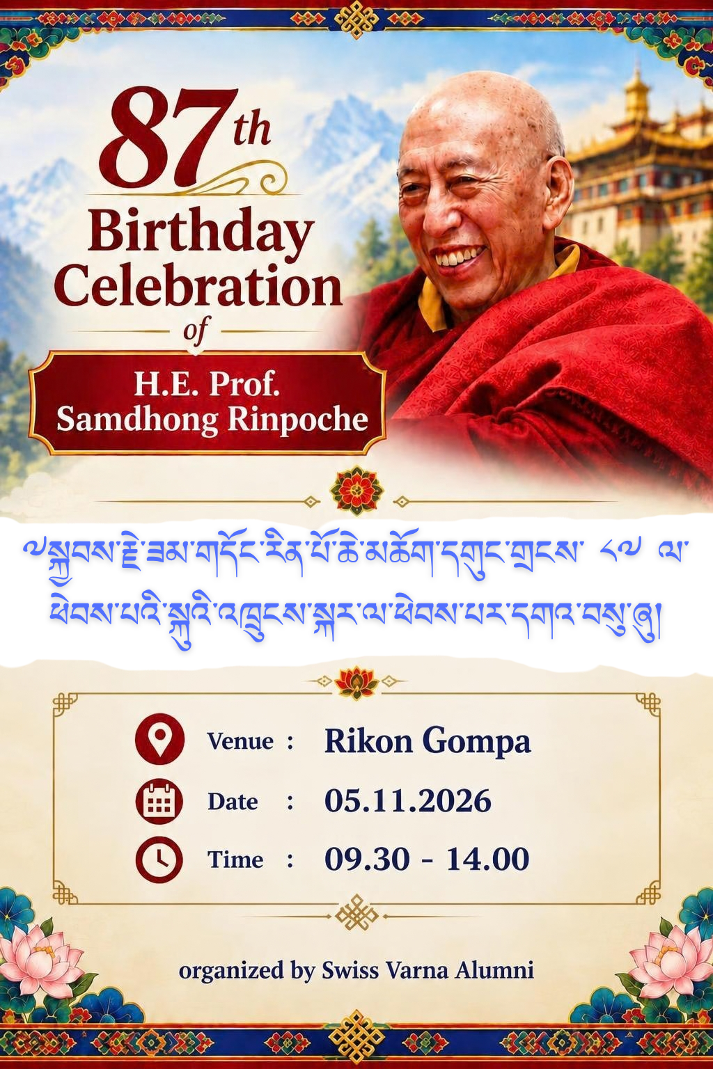 Poster: 87th Birthday celebration of Prof Samdhong Rinpoche