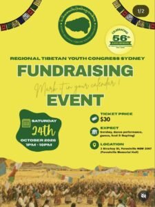 Poster: Fundraising Event