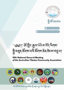 Poster for 10th National General Meeting