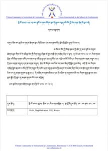 Poster for Tibetan Culture Day