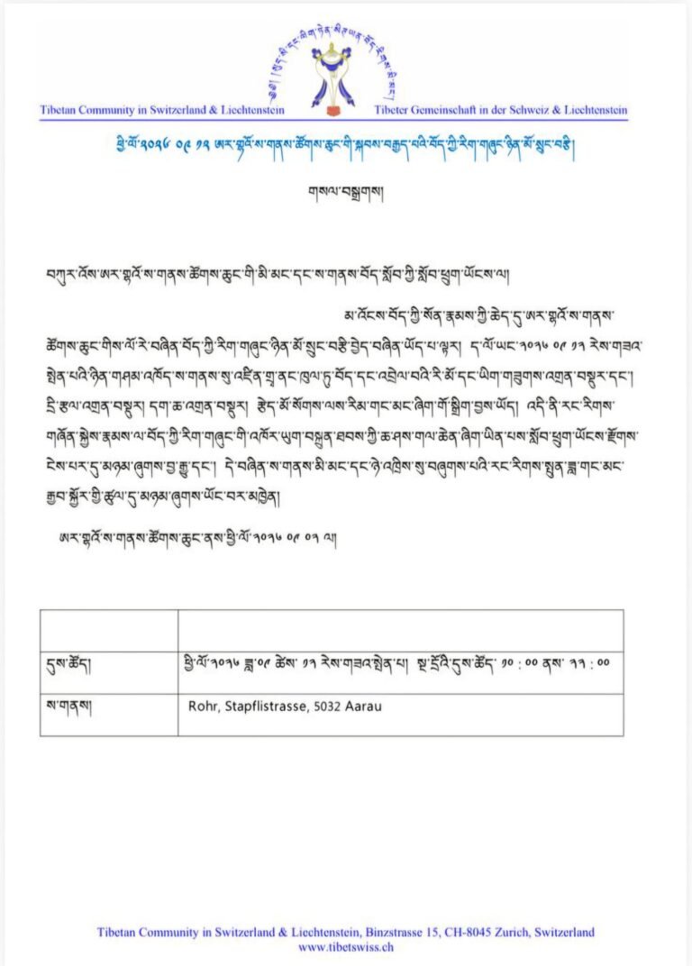 Poster for Tibetan Culture Day