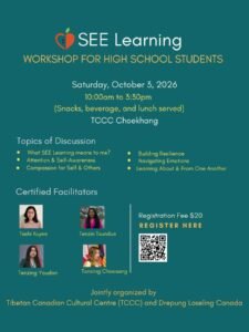 Poster for SEE Learning