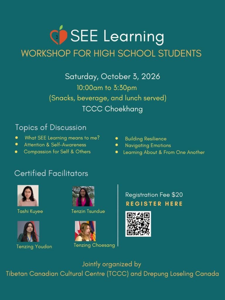 Poster for SEE Learning